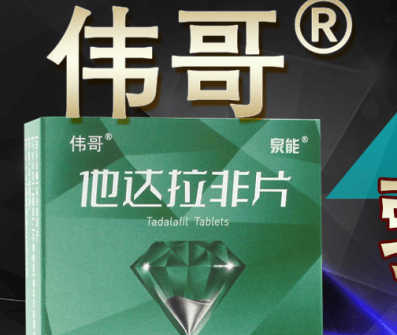 韦哥多少钱一盒，伟哥官网订购，最新价格与购买指南